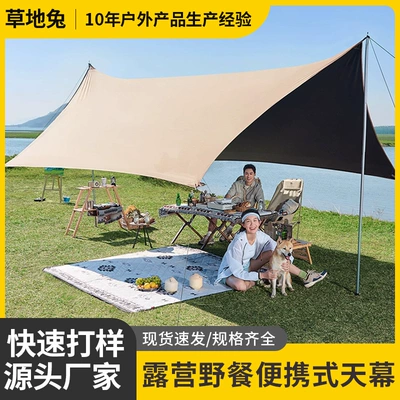 Vinyl Canopy Camping Picnic Portable Tent Canopy Manufacturer Supplies Outdoor Sunshade Camping Equipment Canopy Cloth (Avtomobil yan çətirləri)