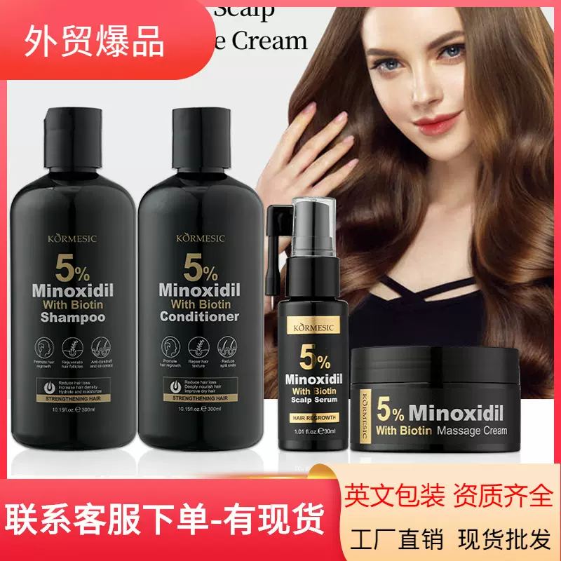 KORMESIC全英文洗发水头部护理护发素柔顺蓬松秀发保湿 跨境外贸