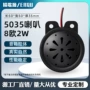 2w倒车圆形扩音扬声器