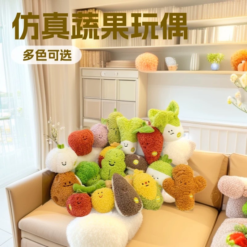 Muñecas de frutas y verduras transfronterizas de 8 pulgadas arrojar muñecas de agarración muñecas de lotes lindas simulaciones de frutas y verduras juguetes de peluche