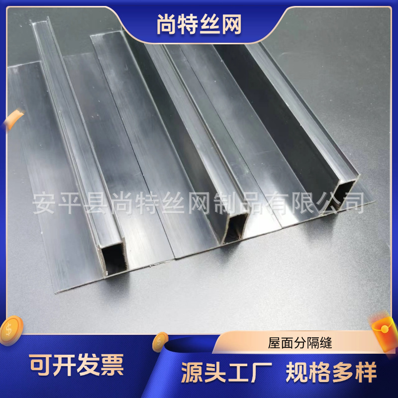 楼顶防水保护层伸缩缝分隔条 pvc塑料屋面分隔缝楼顶混凝土分隔条