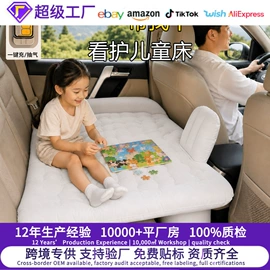 车载充气床;车载充气泵