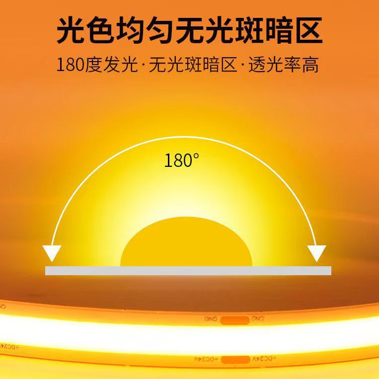 24VCOB高亮灯带无频闪自粘式悬浮吊顶氛围高显指可裁剪节能线形灯|undefined