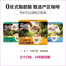 印尼进口可比可苏门答腊火山咖啡3合1速溶咖啡粉香味浓郁