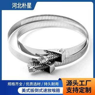 加工定制304不锈钢美式喉箍可拆卸松退扳倒卡箍煤气管夹卡扣安防