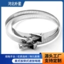 煤气安防定制美式喉箍