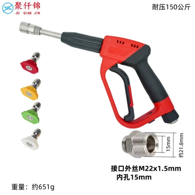 High pressure car wash water gun Water Gun with Copper Valve, Anti-Tangle - no-18-medium-long-gun-stainless-steel-quick-connect-4-color-nozzle-gun-tail-outer-wire-m22-inner-15mm
