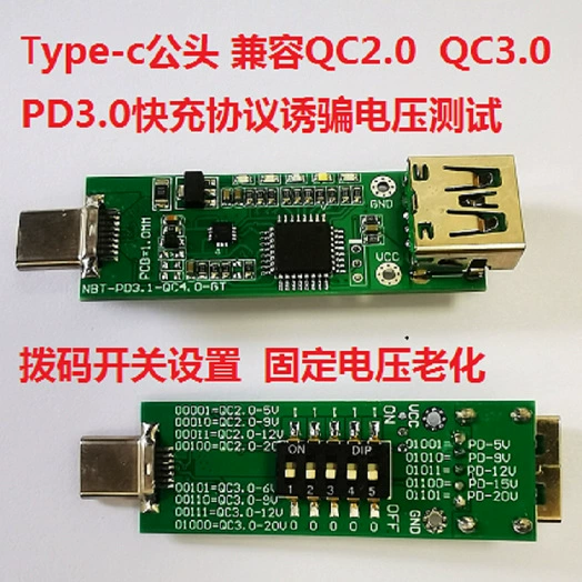 Мужской обман PD3.1 и совместим с управлением протоколом QC2.0 QC3.0 Обман детектора напряжения USB-C