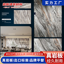 800×2600奢石威尼斯棕亮光岩板客厅电视背景墙 别墅台面批发定制