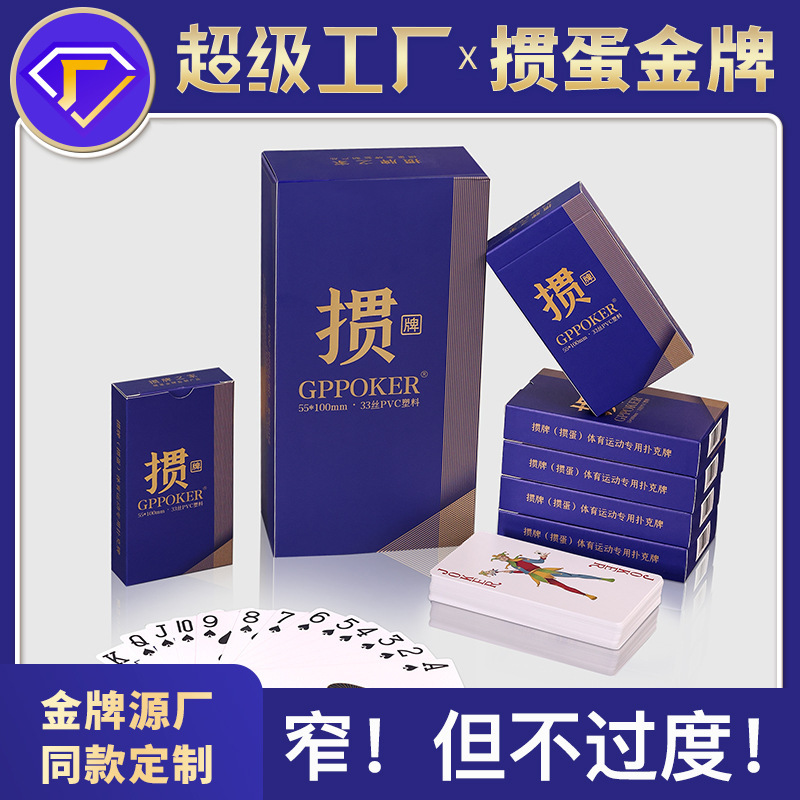 【ブランドハウス pvc ナローカード】工場直販 卵割り専用トランプ pvc プラスチック レディース ナローバージョン|undefined
