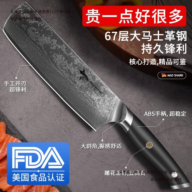 刀具厨师小菜刀家用肉大马士革钢进口水果鲨厨房德国狂专女士包邮