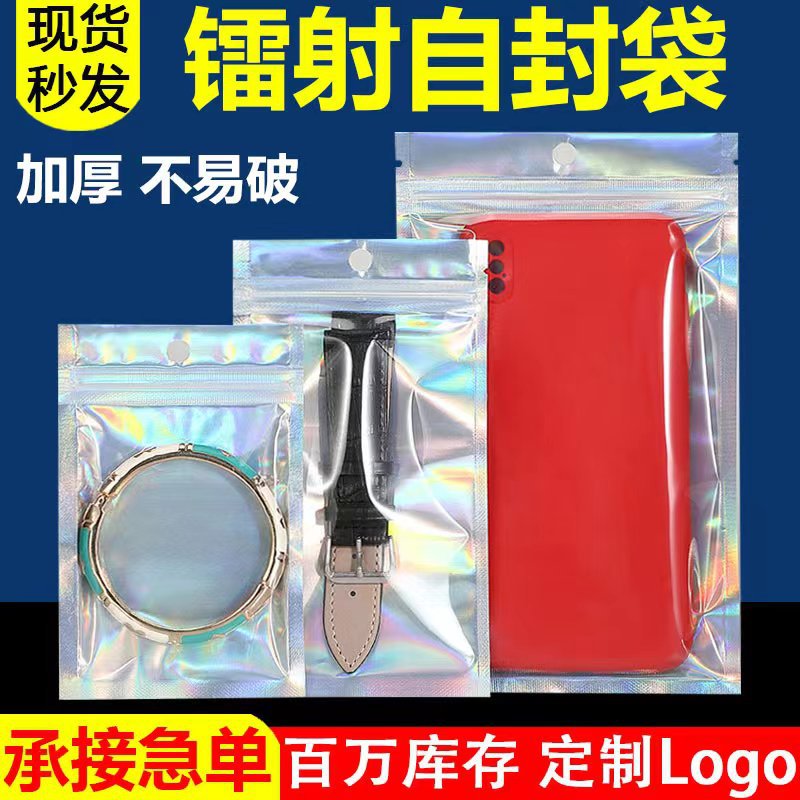 Bolsa de embalaje láser bolsa autosellante color mágico papel de aluminio Yin Yang bolsa de plástico bolsa de belleza joyería sellada bolsa de embalaje al por mayor