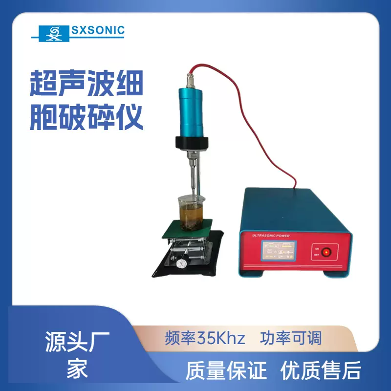 厂家直供萃取设备提取仪超声波分散机化工实验设备处理器