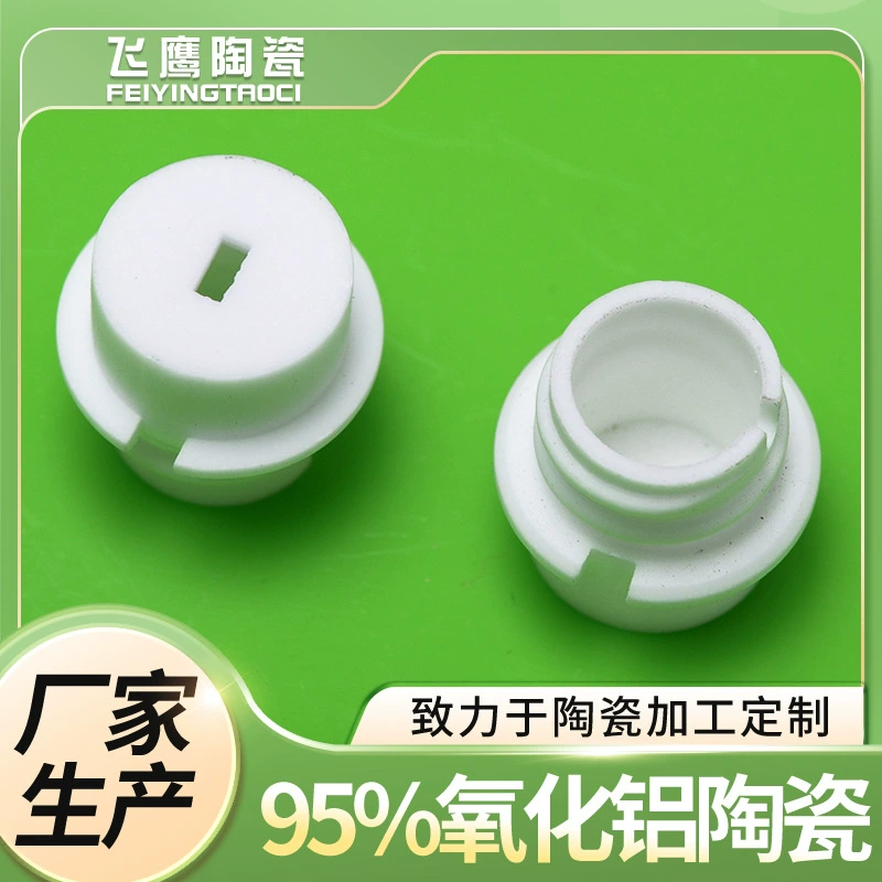 Factory supply Aluminum oxide ceramic lamp head 9 porcelain precision-structured ceramic insulating industrial specialty ceramic fittings