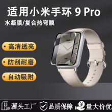 �m��С���֭h9/10pro��Ļ�NĤTPUˮ��Ĥ�����߅�Ꮭ���oĤ