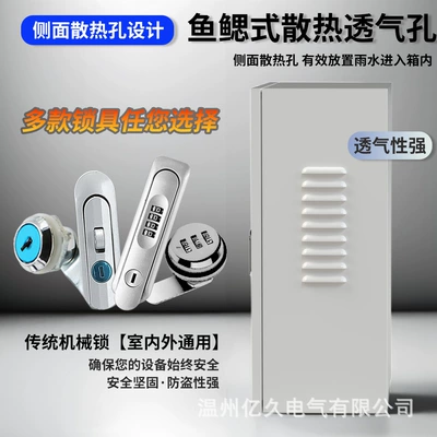 Protection Box Is Suitable for 7Kw — Other Automotive Safety Supplies