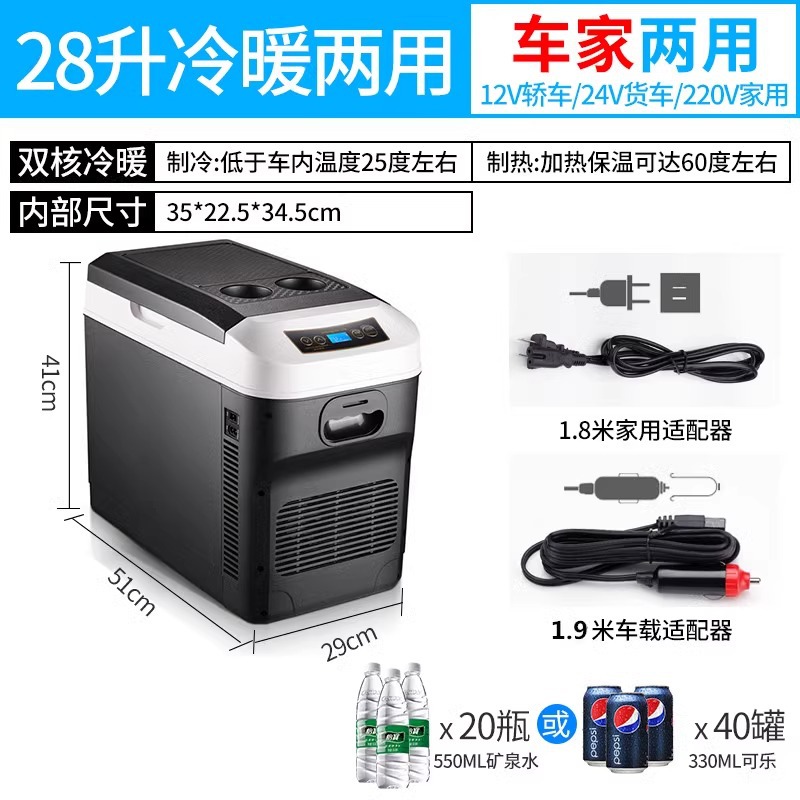 28L dual-core digital display 12V-24V-220V black black