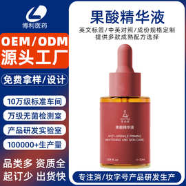 定制果酸精华液补水润肤烟酰胺水杨酸精华液美容院壬二酸精华代工
