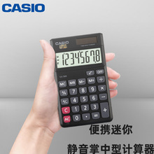 CASIO卡西欧静音迷你可爱计算器卡片掌上学生便携8位小号计算机小