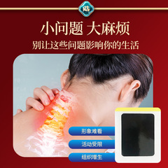 Northern Hua Tuo Fu Gui bag patching mugwort and ginger patching ancient method old black ointment patching cervical pain patching factory wholesale distribution 