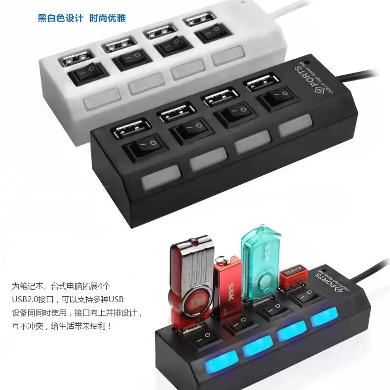 厂家批发USB分线器 带开关/灯HUB 4口集线器 电脑/笔记本即插即用|undefined