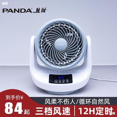 熊貓空氣循環扇家用靜音電風扇宿舍渦輪增壓大風力panda黑科技小