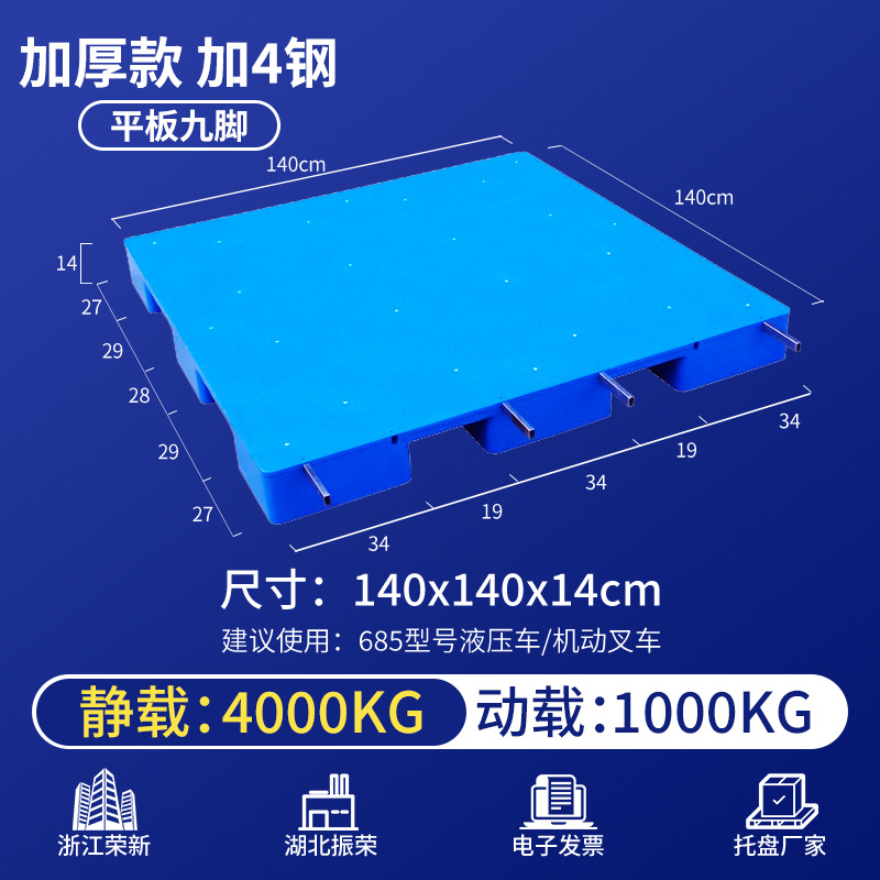Pallet de plástico para carretilla elevadora a prueba de humedad placa de cama de piso estante de almacén estante de logística alta bandeja pegamento de paleta image 59