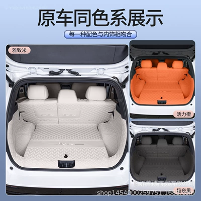 Trunk Mat: Enclosed 3X Special Car Supplies