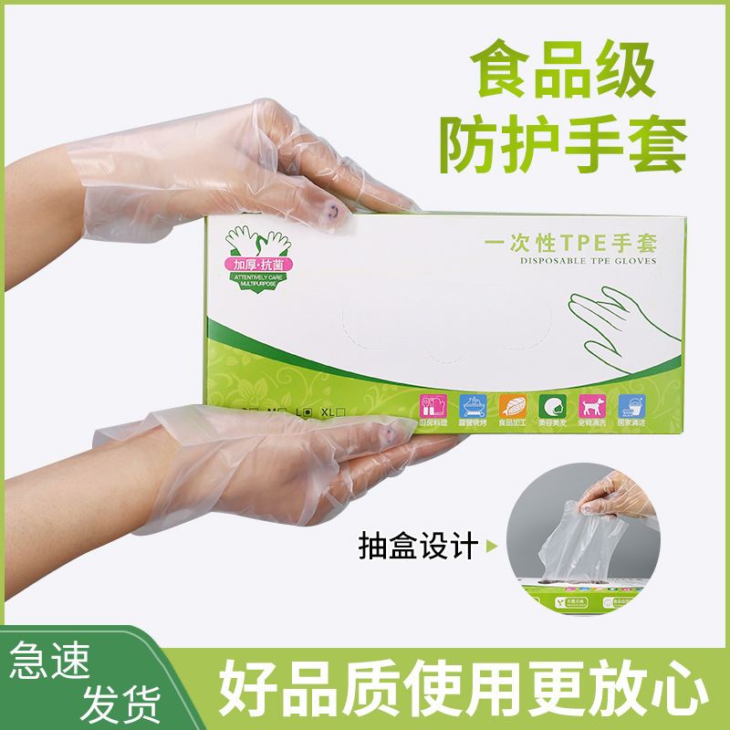 disposable transparent gloves