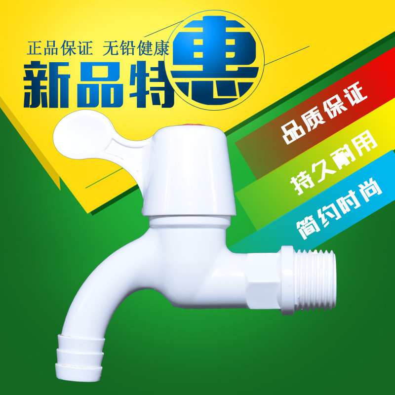 Liansu Pvc Plastic Faucet Plastic Household Mop Pool Spout 4 Points 6 Points Dn15 Quick Opening Household Promotion