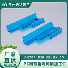 PC����ۏ�ӡˢ�ӹ���  pc�ۏ��� �Ꮭ��� PC͸�����z���ͼӹ�