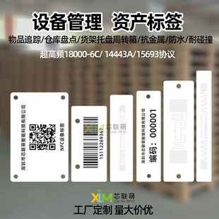 RFID-метка PVC для инспекций NFC-точка обхода