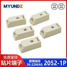2059PCB贴片接线端子2052-1-2-3快接按压式led快速接线端子连接器