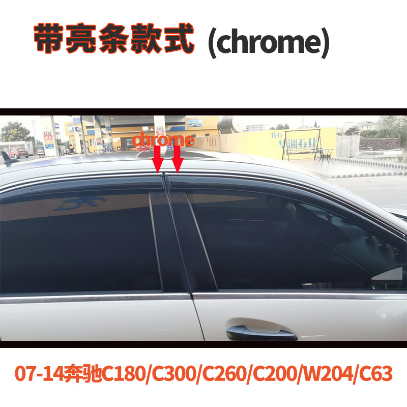 Suitable for mercedes benz c-class short-axis rain shield Benz C Class W204 2007-14 Window visors