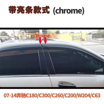Suitable for mercedes benz Rain shield - black-translucent-injection-molding-process-pc-material-with-electroplated-bright-strip-cross-border-finishing