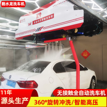 厂家无接触洗车机 商用扫码洗车自助洗车机价格智能加油站清洗机