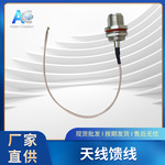 N母头带防水圈转U.FL公弯头转接线RG316高温馈线100mm长度可订