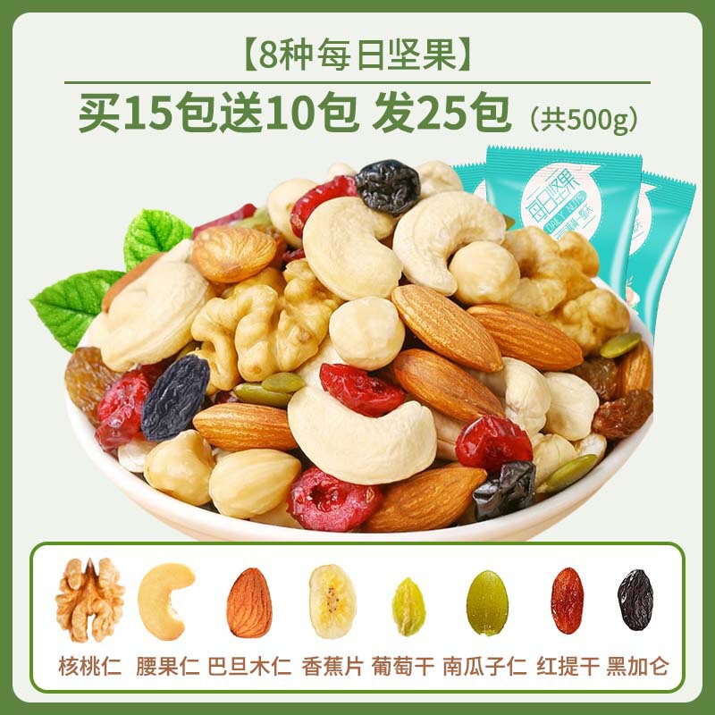 每日坚果混合坚果干果独小包装孕妇休闲零食礼盒大礼包果仁|undefined