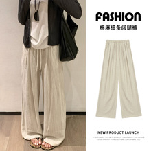 日系棉麻条纹阔腿裤女春秋松弛感高腰休闲简约显瘦百搭拖地直筒裤