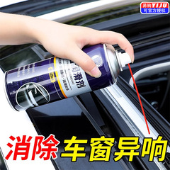 自動車の窓の潤滑剤のオイルの車のドアの電動の昇降のガラスの異音は天窓の軌道の脂の洗浄剤の専用を取り除きます。