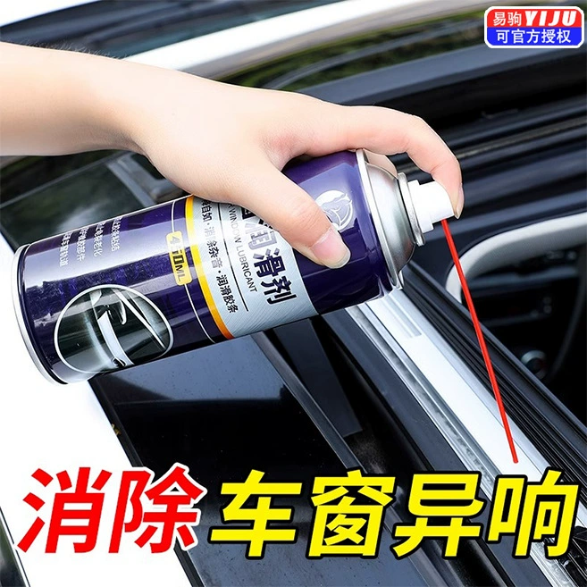 Смазка для окон автомобиля масло двери автомобиля Электрическое подъемное стекло устранение ненормального звука просвет дорожка смазка чистящее средство специальный
