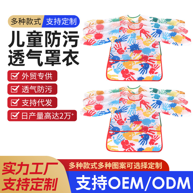 New children's waterproof overalls palm color printing cute bib waterproof polyester cloth apron children's reverse clothing wholesale
