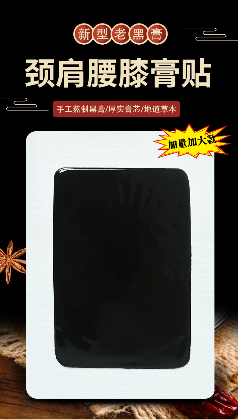 Traditional Handmade Black Herbal Plaster Patch for Lower Back 15x21cm Self Heating Topical Application key features
