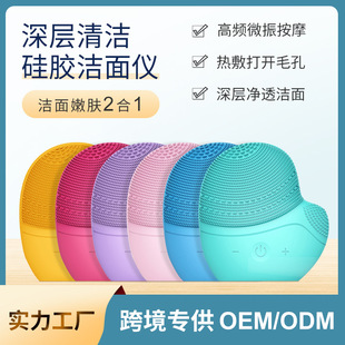 Facial Brush Cleaning Massage Pore Silicone Soft Hair Cleansing Brush Silicone Rechargeable Waterproof Electric Cleansing Brush