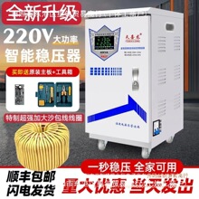 稳压器大功率40KVA家用220V超低压空调冰箱全自动调压30KW升压器