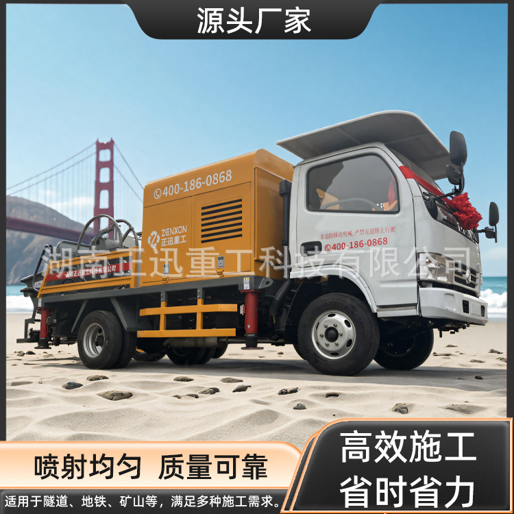 正迅智能 隧道工程混凝土喷射泵 车载式输送系统 车载拖式搅拌泵