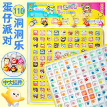 洞洞乐盲盒网红爆款盲盒潮玩惊喜玩具蛋仔派对盲盒玩具盲盒戳戳乐