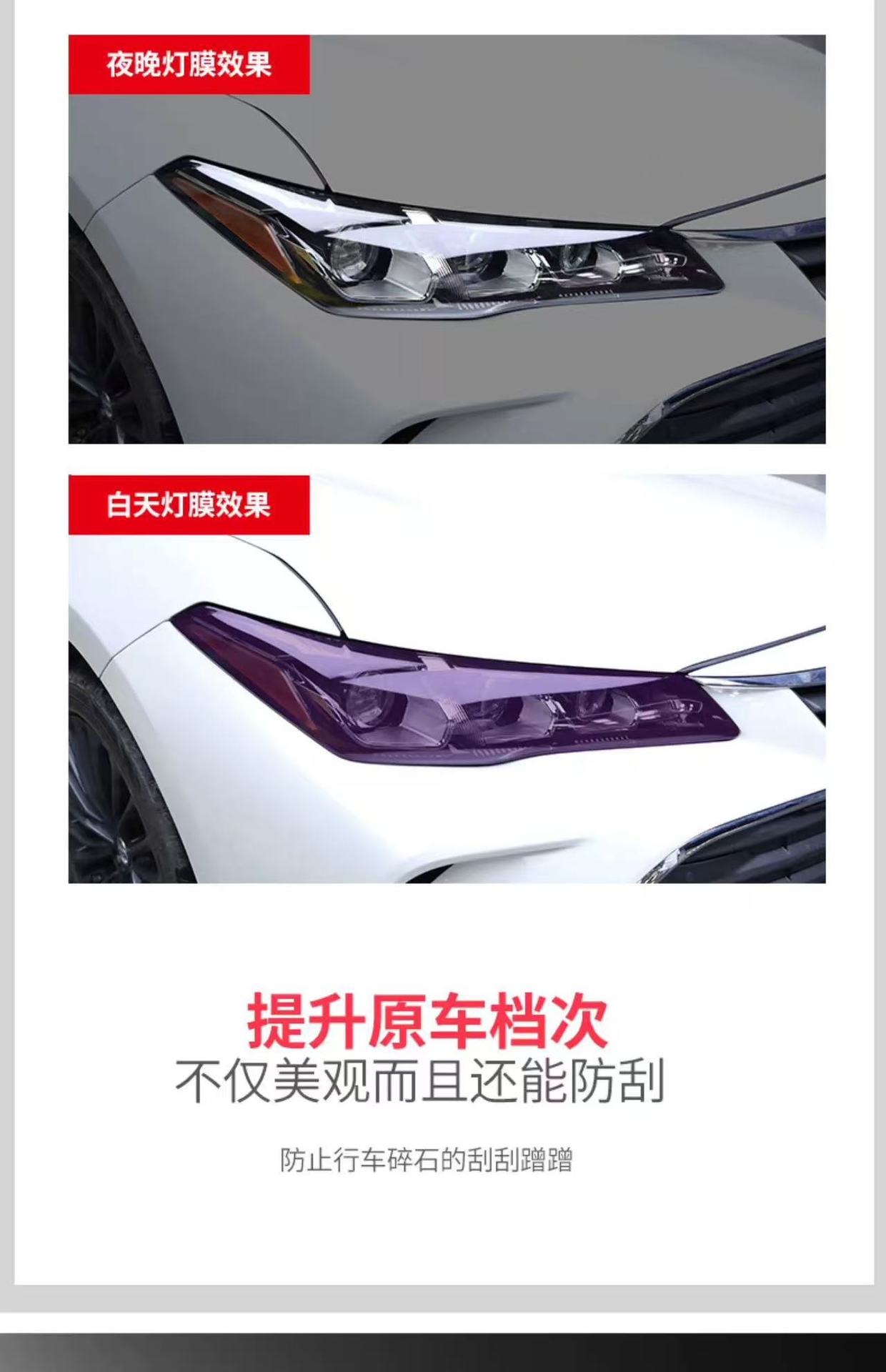 Suitable for Toyota Avalon Rav4 Camry Light-Controlled Color-Changing Blackened Headlight Film Tpu Car Headlight Film