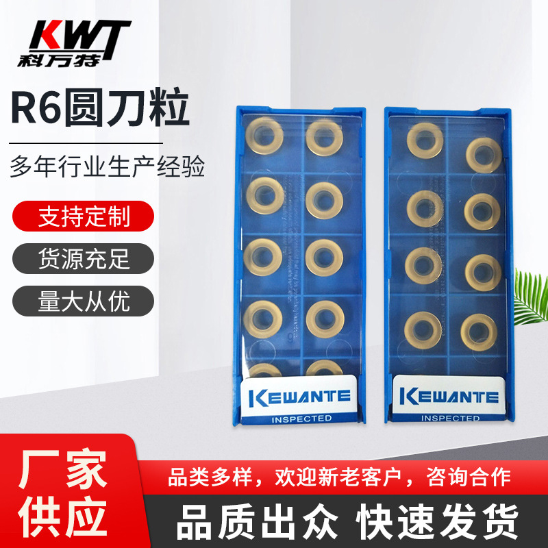 批发加工硬料刀粒 适合D2 SKD11 H13硬料刀粒 RPMT1204MO ACK30