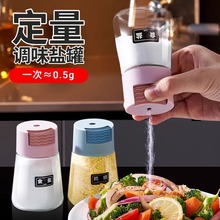 2个盐罐调料盒玻璃厨房调料罐防潮密封调味罐家用控盐调味瓶定量